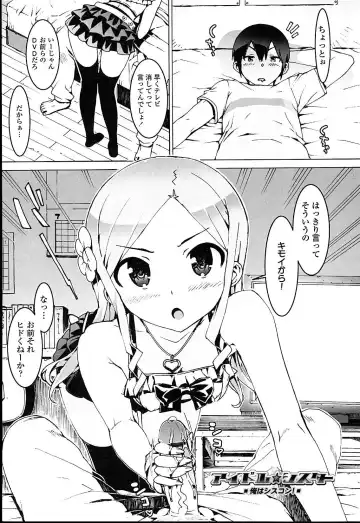 [Ohtomo Takuji] Idol Sister Fhentai - Page 9