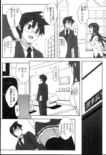 [Ohtomo Takuji] Idol Sister Fhentai - Page 95