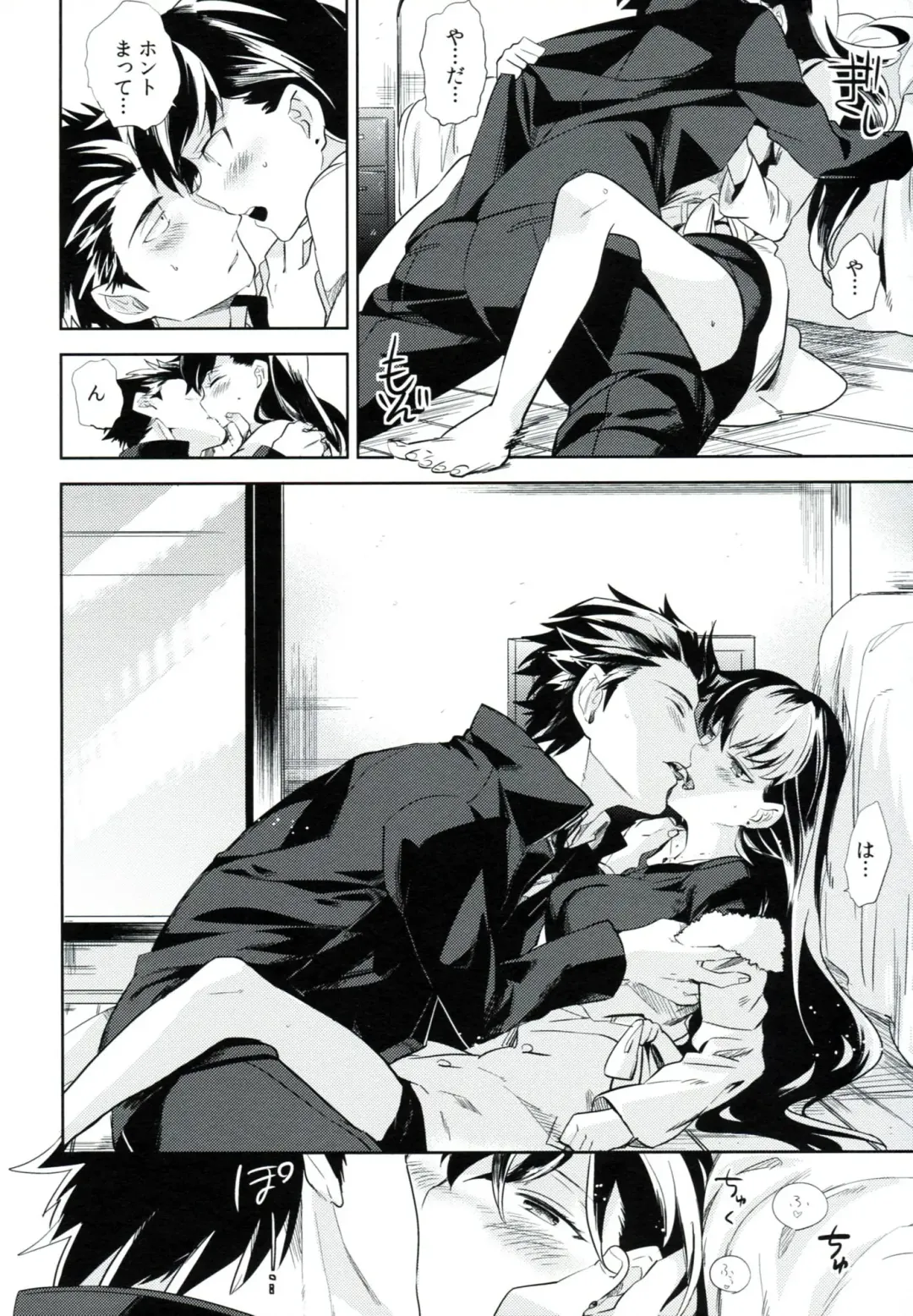 [Ocha] es no Madobe Fhentai - Page 25