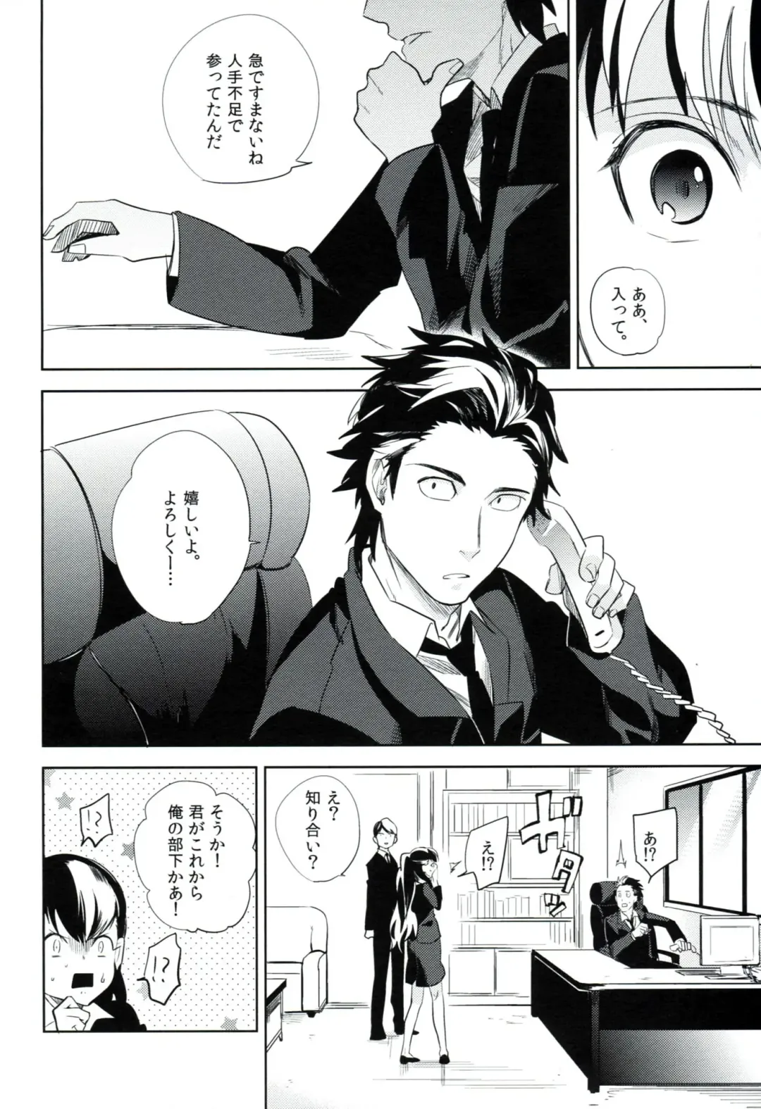 [Ocha] es no Madobe Fhentai - Page 39