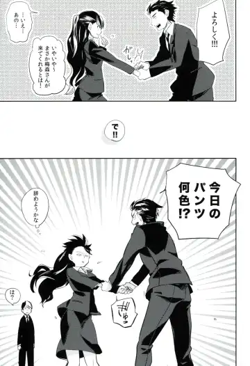 [Ocha] es no Madobe Fhentai - Page 40