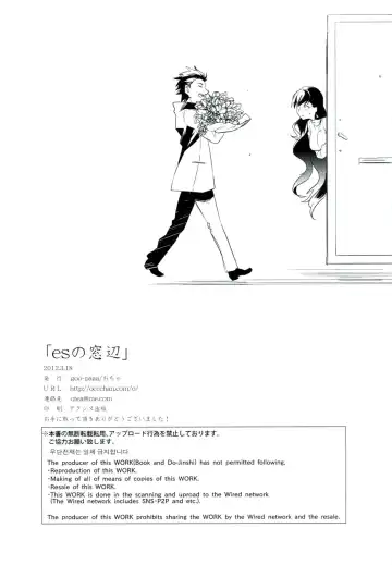 [Ocha] es no Madobe Fhentai - Page 41