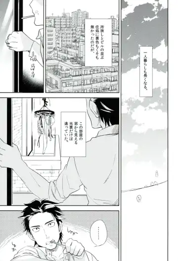 [Ocha] es no Madobe Fhentai - Page 6