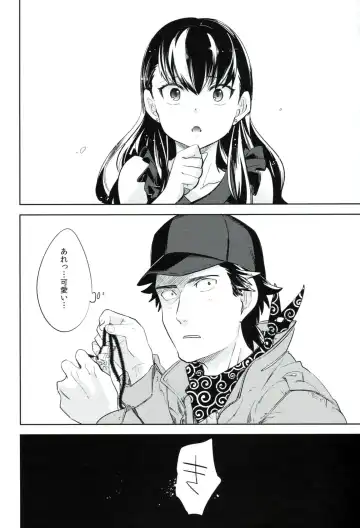 [Ocha] es no Madobe Fhentai - Page 9