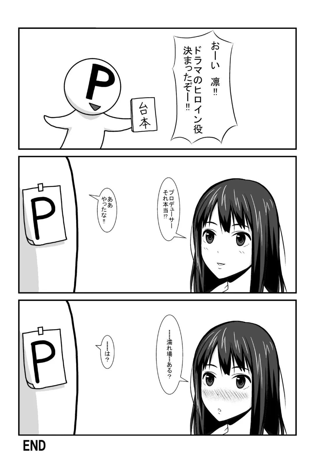 [Honeycomb Kouzou] NUREBA ARU? Fhentai - Page 15