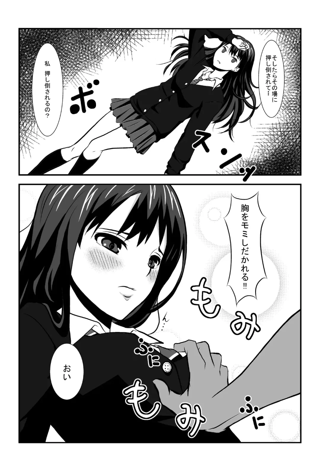 [Honeycomb Kouzou] NUREBA ARU? Fhentai - Page 5