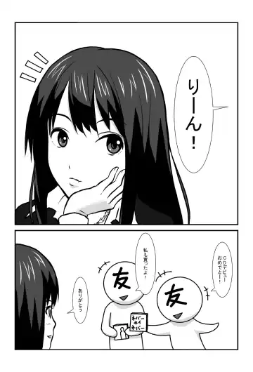 [Honeycomb Kouzou] NUREBA ARU? Fhentai - Page 2