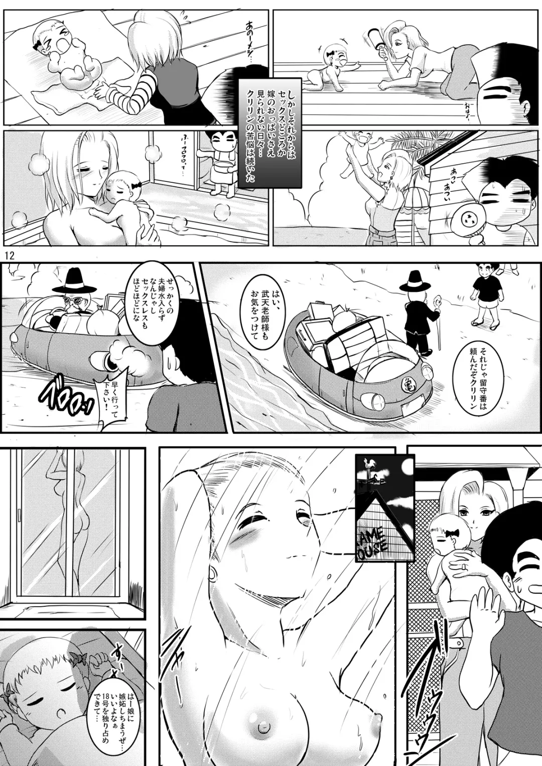 [Hozumi Kenji] eternity18 Fhentai - Page 11