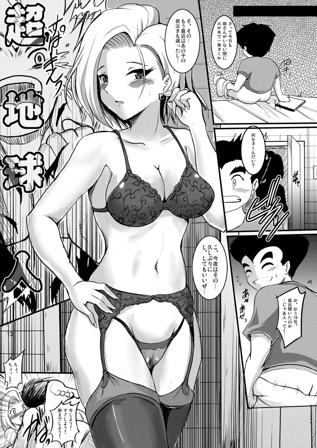 [Hozumi Kenji] eternity18 Fhentai - Page 12