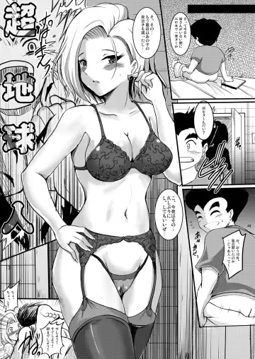 [Hozumi Kenji] eternity18 Fhentai - Page 12