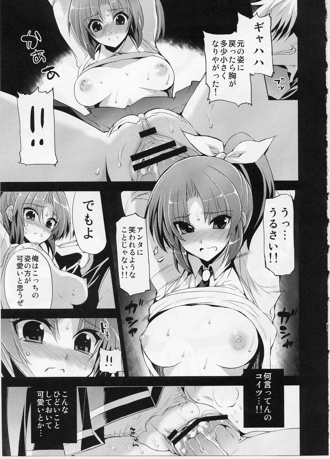 [Minazuki Satoshi - Shinano Yura] Cure March Ryoujoku Fhentai - Page 14