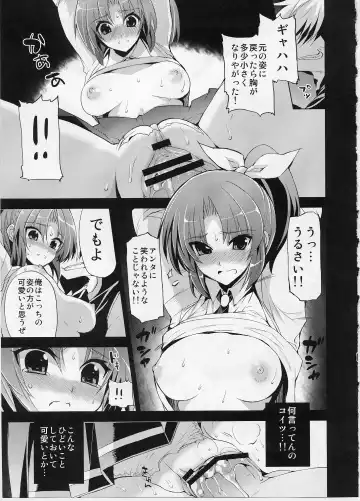 [Minazuki Satoshi - Shinano Yura] Cure March Ryoujoku Fhentai - Page 14