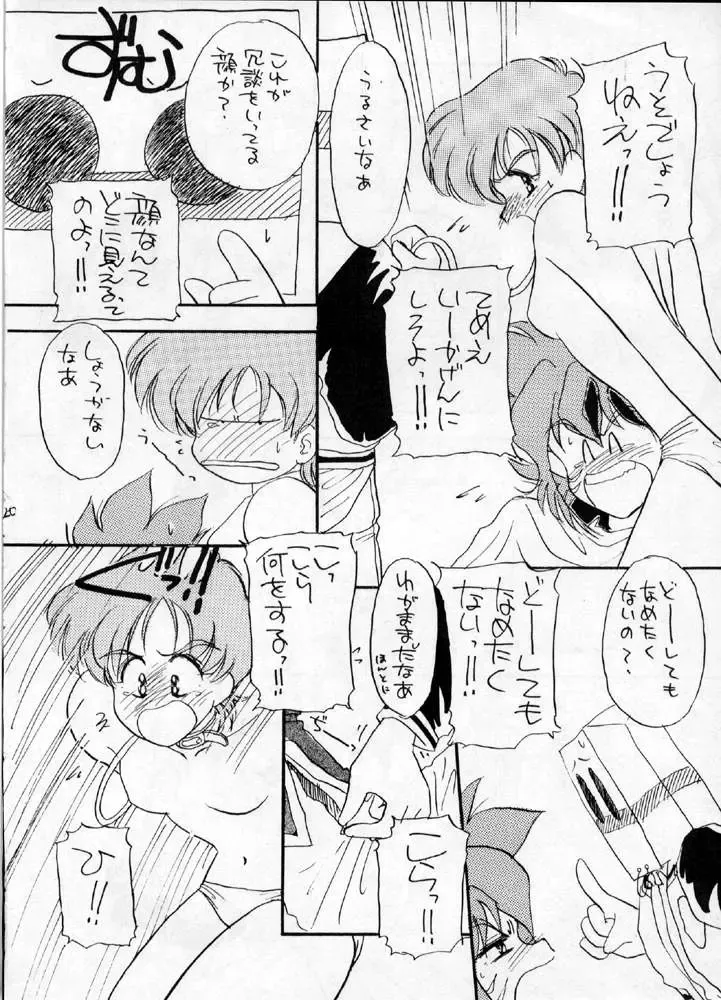 [Kosuge Yuutarou] YANCHA KIDS Fhentai - Page 19