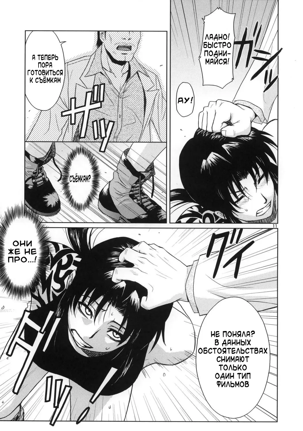 [Azasuke] Distorted Love Fhentai - Page 10