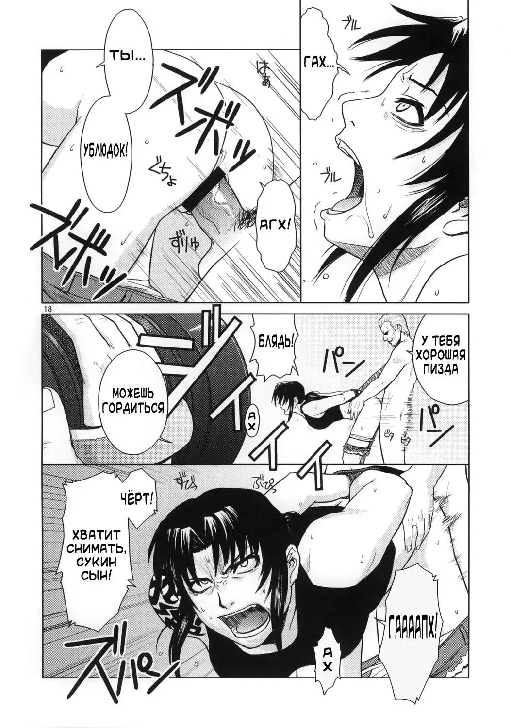 [Azasuke] Distorted Love Fhentai - Page 17