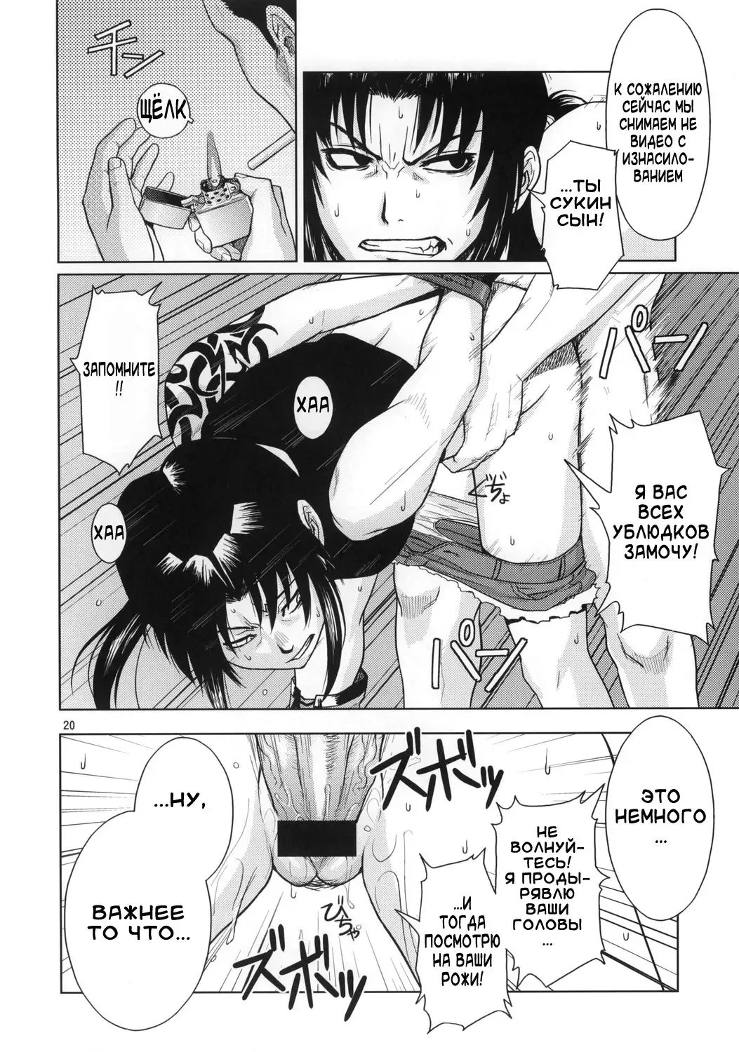 [Azasuke] Distorted Love Fhentai - Page 19