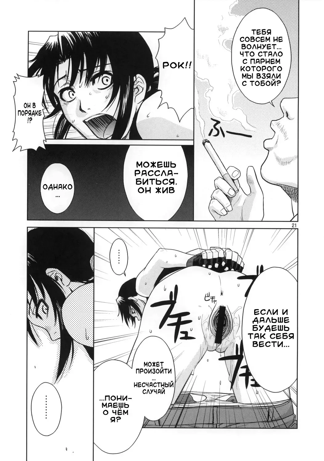 [Azasuke] Distorted Love Fhentai - Page 20
