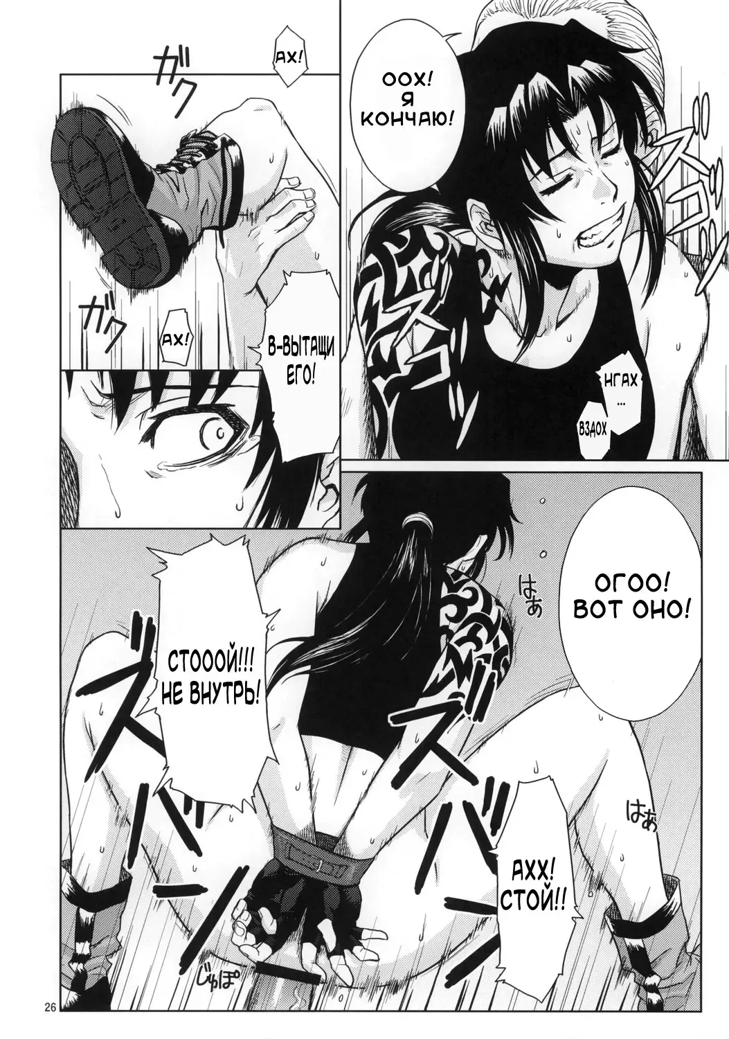 [Azasuke] Distorted Love Fhentai - Page 25