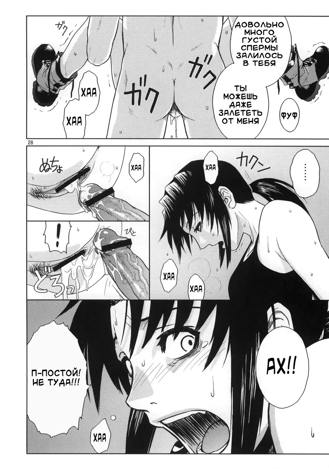 [Azasuke] Distorted Love Fhentai - Page 27