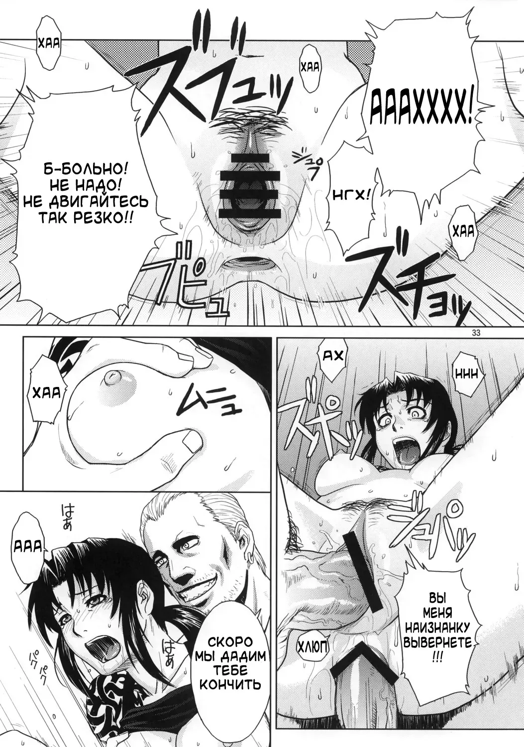 [Azasuke] Distorted Love Fhentai - Page 32