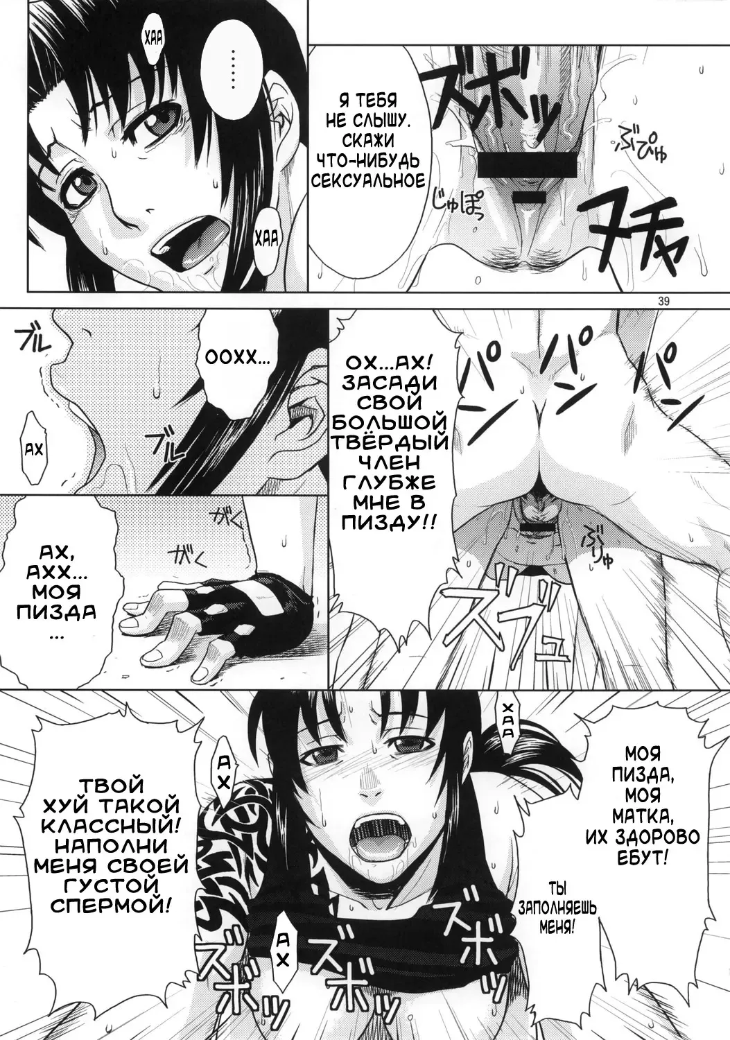 [Azasuke] Distorted Love Fhentai - Page 38