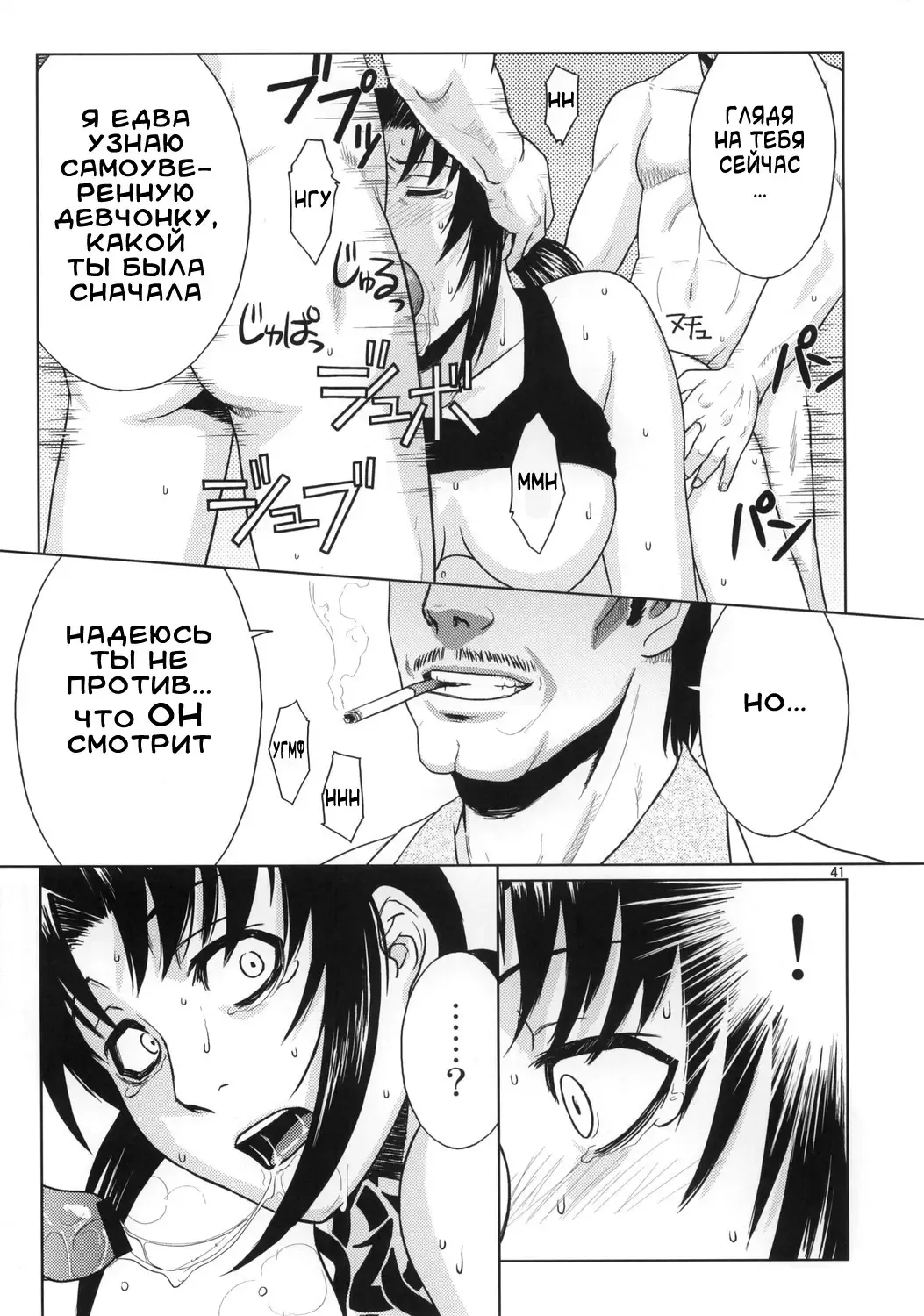 [Azasuke] Distorted Love Fhentai - Page 40