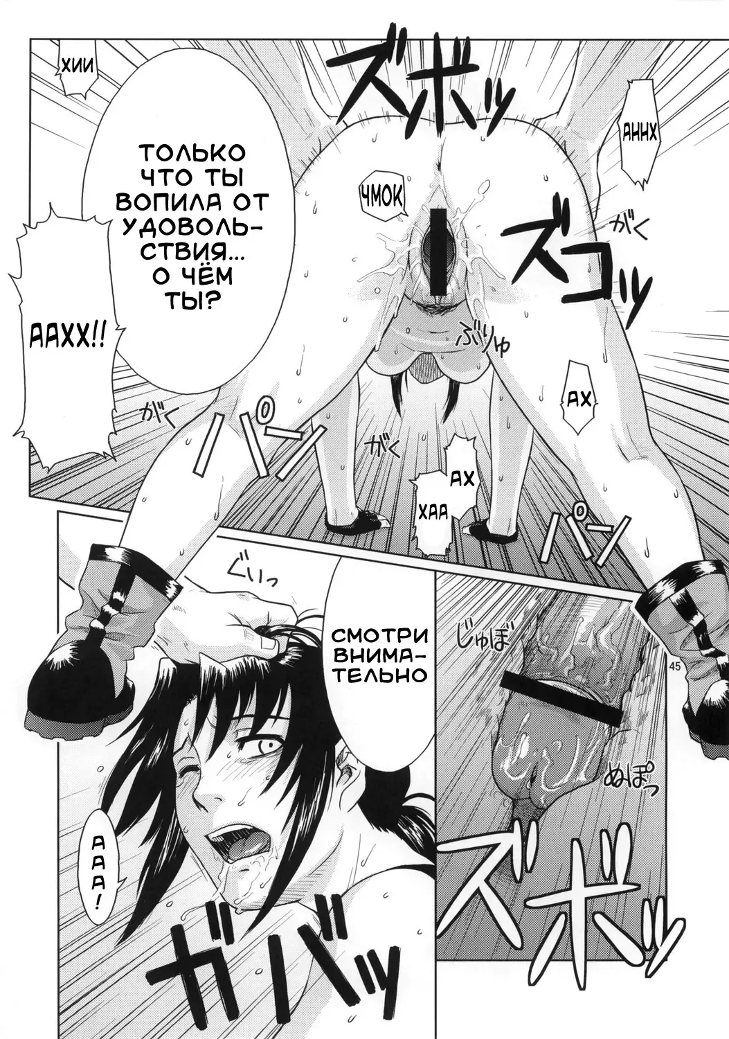 [Azasuke] Distorted Love Fhentai - Page 44