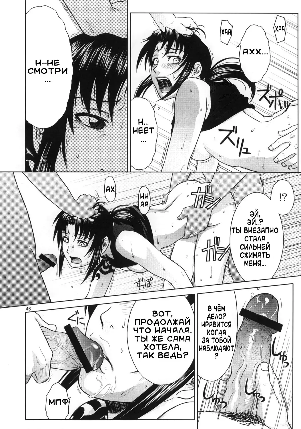 [Azasuke] Distorted Love Fhentai - Page 45