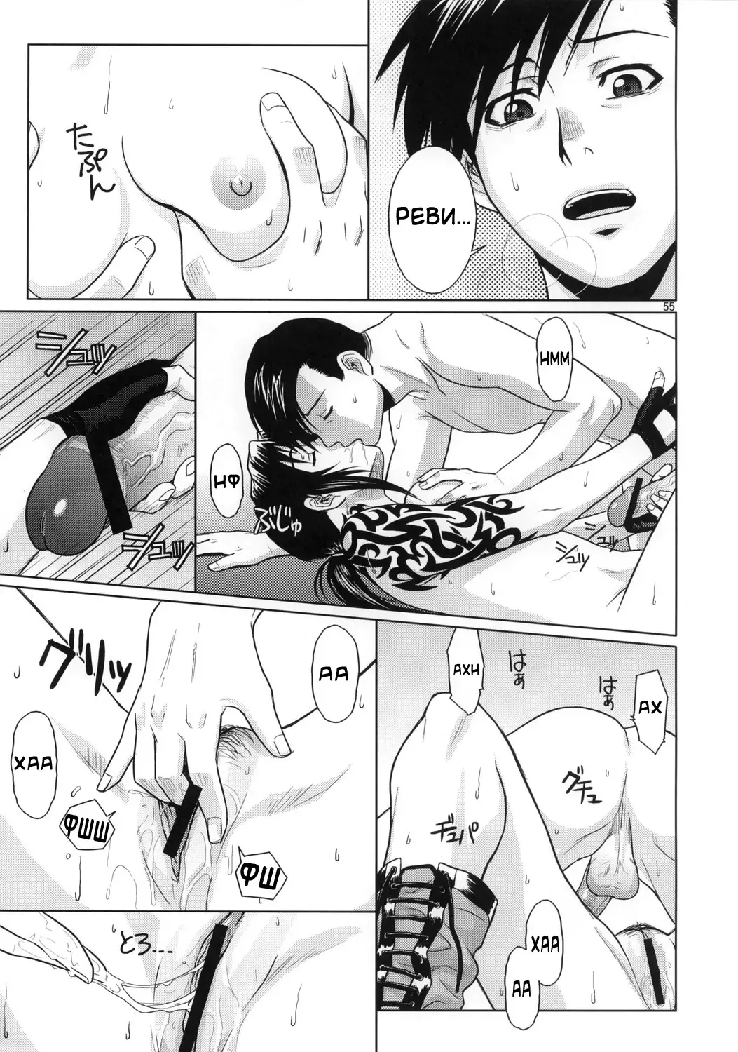 [Azasuke] Distorted Love Fhentai - Page 54