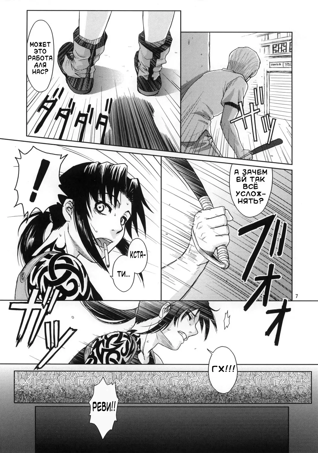 [Azasuke] Distorted Love Fhentai - Page 6