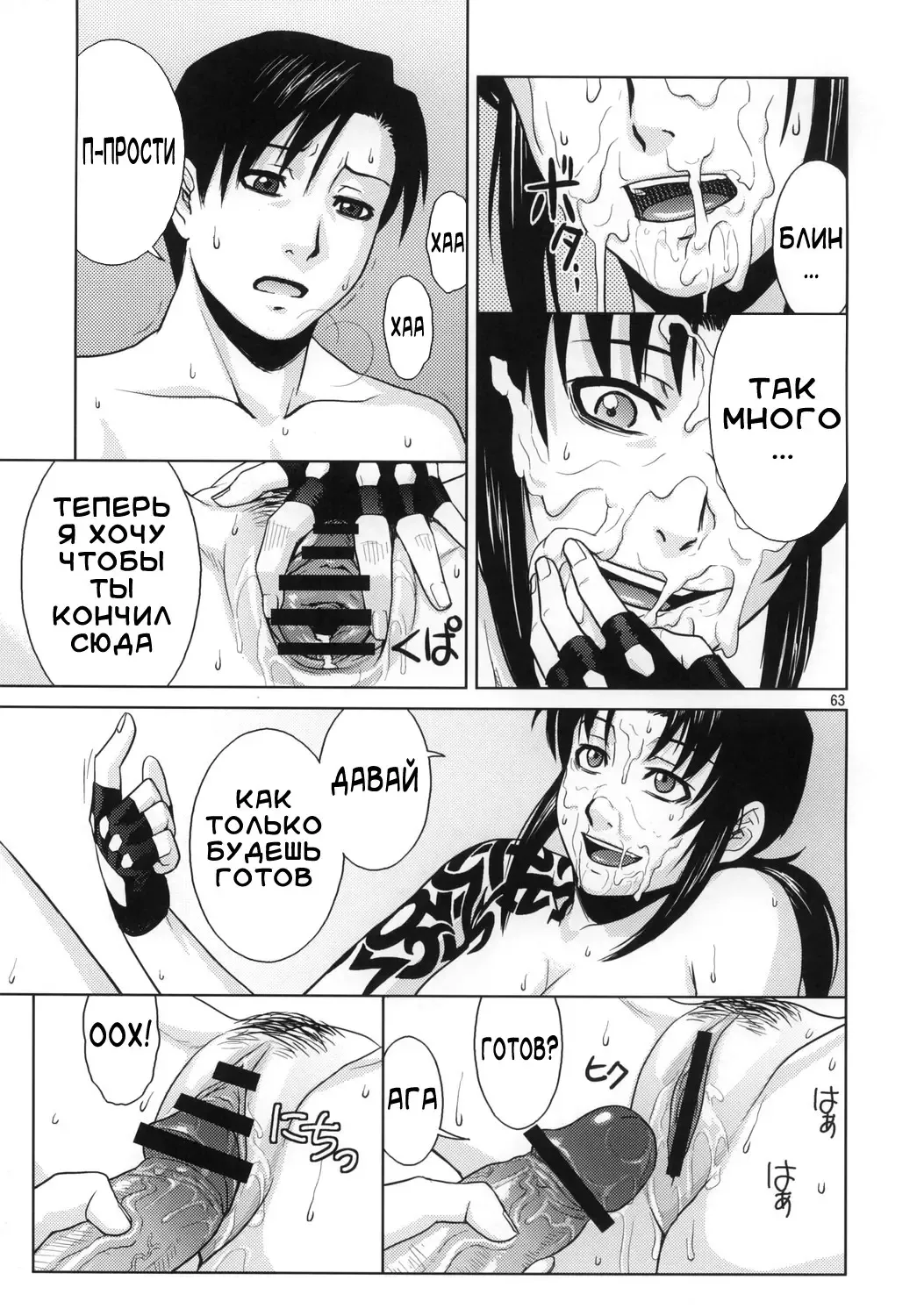 [Azasuke] Distorted Love Fhentai - Page 62