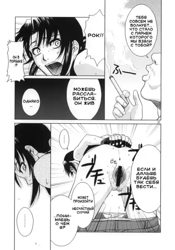[Azasuke] Distorted Love Fhentai - Page 20