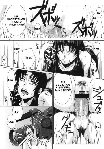 [Azasuke] Distorted Love Fhentai - Page 23