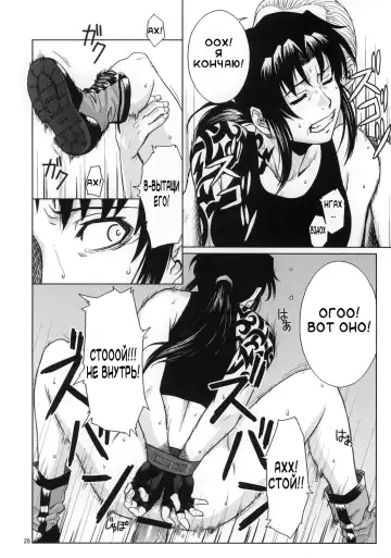 [Azasuke] Distorted Love Fhentai - Page 25