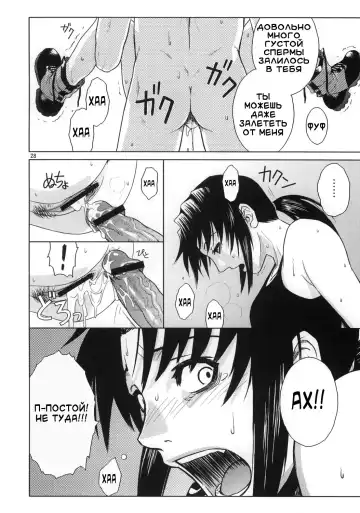 [Azasuke] Distorted Love Fhentai - Page 27