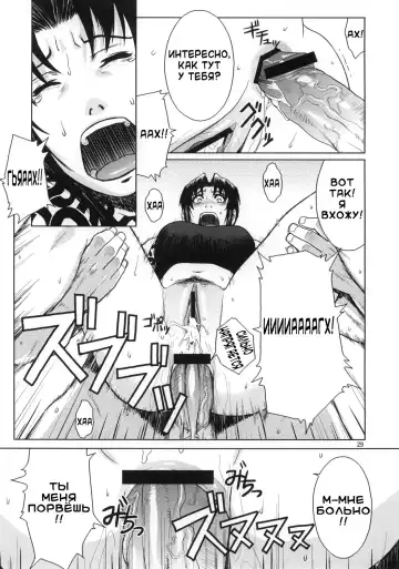 [Azasuke] Distorted Love Fhentai - Page 28