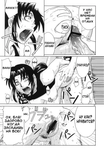 [Azasuke] Distorted Love Fhentai - Page 36
