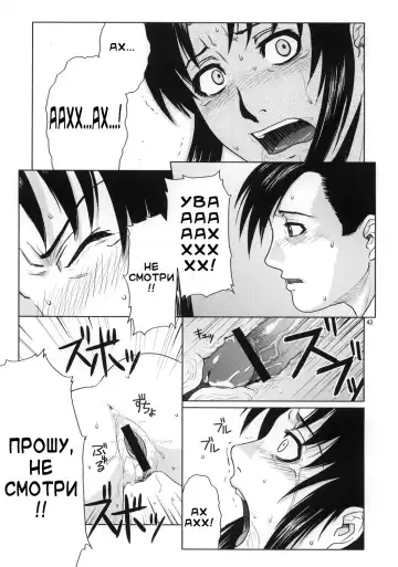 [Azasuke] Distorted Love Fhentai - Page 42