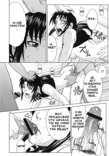 [Azasuke] Distorted Love Fhentai - Page 45