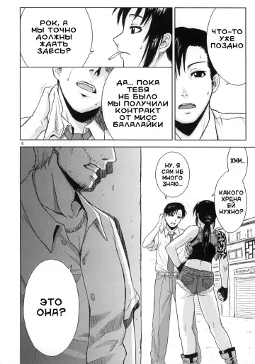 [Azasuke] Distorted Love Fhentai - Page 5