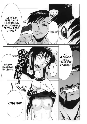 [Azasuke] Distorted Love Fhentai - Page 52