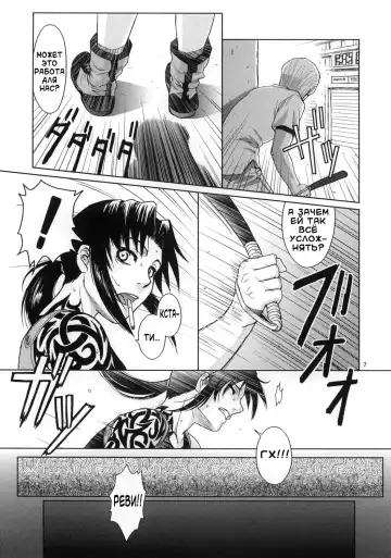 [Azasuke] Distorted Love Fhentai - Page 6