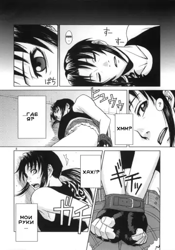 [Azasuke] Distorted Love Fhentai - Page 7
