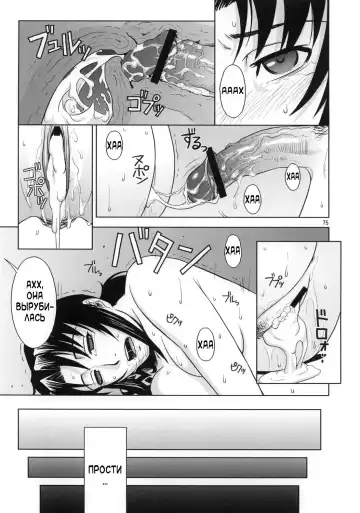 [Azasuke] Distorted Love Fhentai - Page 74