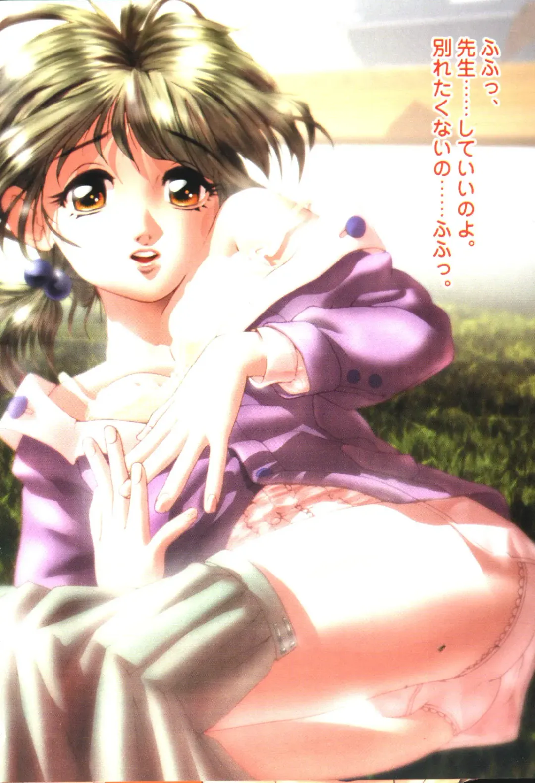 [Proper] Kyokugen Waisetsu Fhentai - Page 13