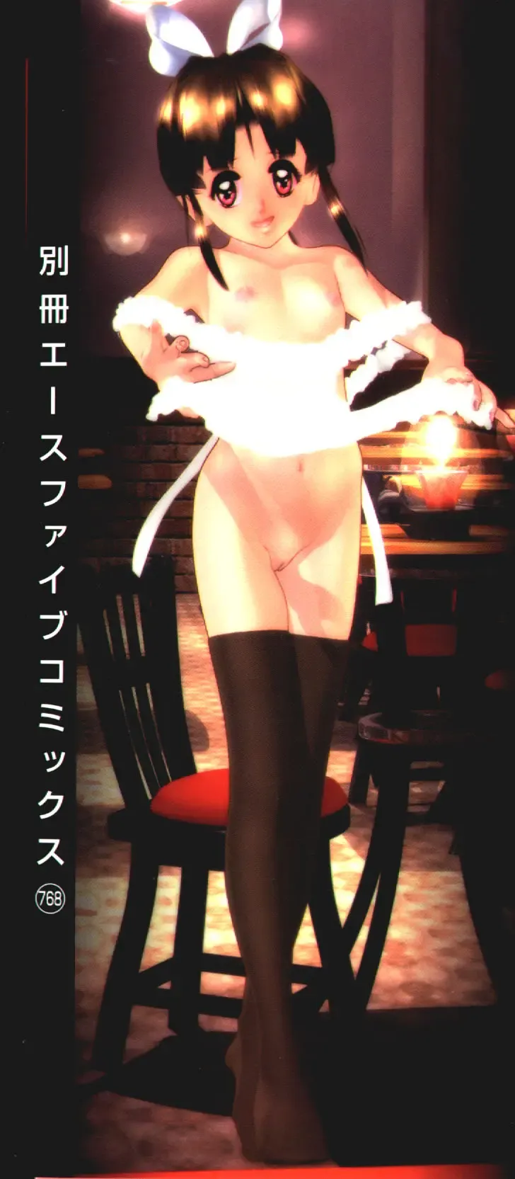 [Proper] Kyokugen Waisetsu Fhentai - Page 2