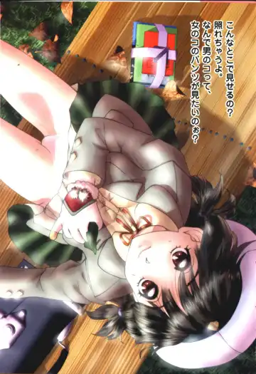 [Proper] Kyokugen Waisetsu Fhentai - Page 12