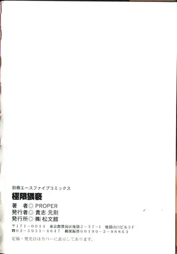 [Proper] Kyokugen Waisetsu Fhentai - Page 127