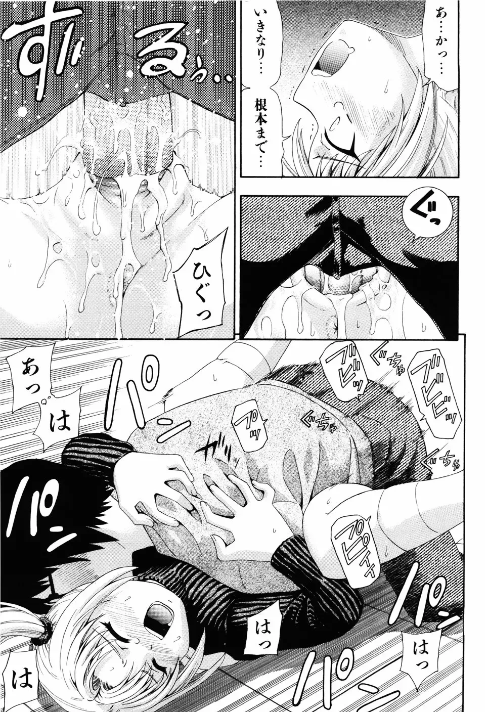 [Isami Nozomi] Shoujo no Mune ga Fukuramu Toki Fhentai - Page 121