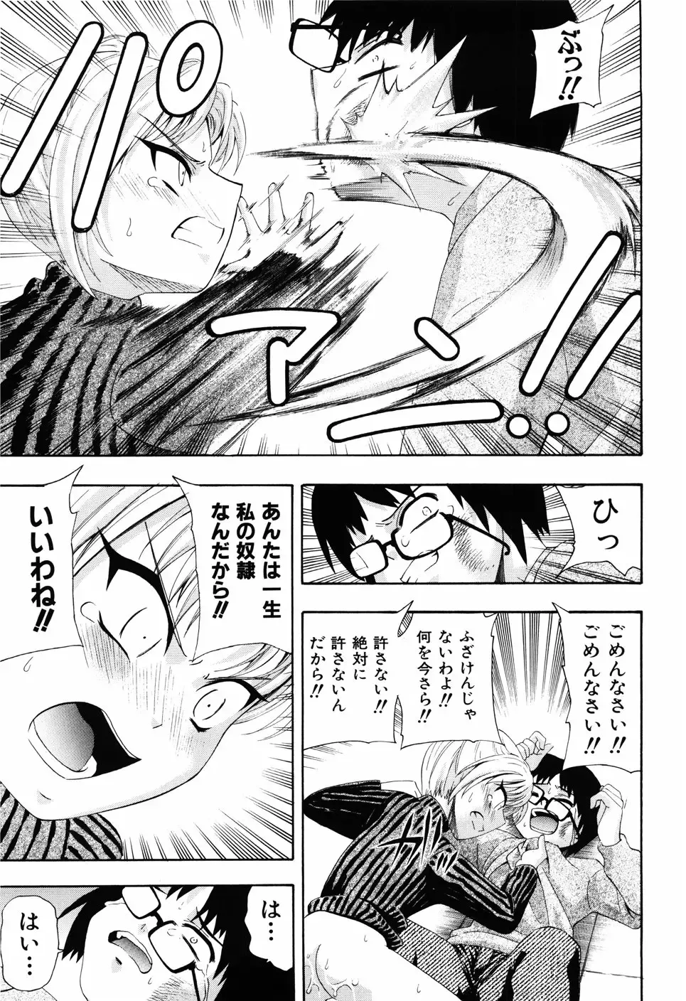 [Isami Nozomi] Shoujo no Mune ga Fukuramu Toki Fhentai - Page 131